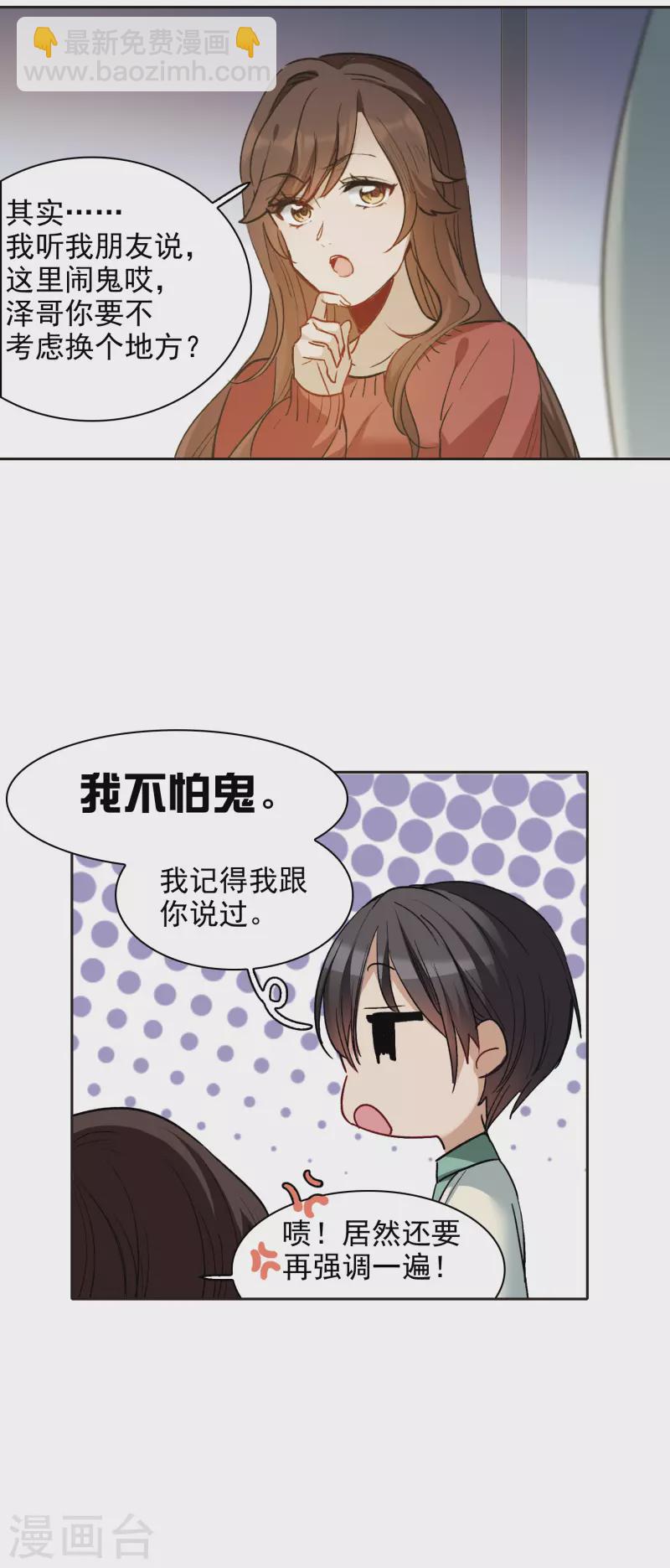 第27话2 新邻居-第77话