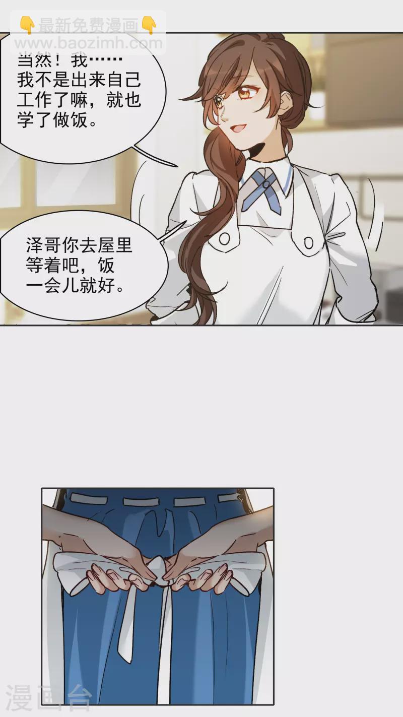 第28话1 有钱人真难伺候！-第79话