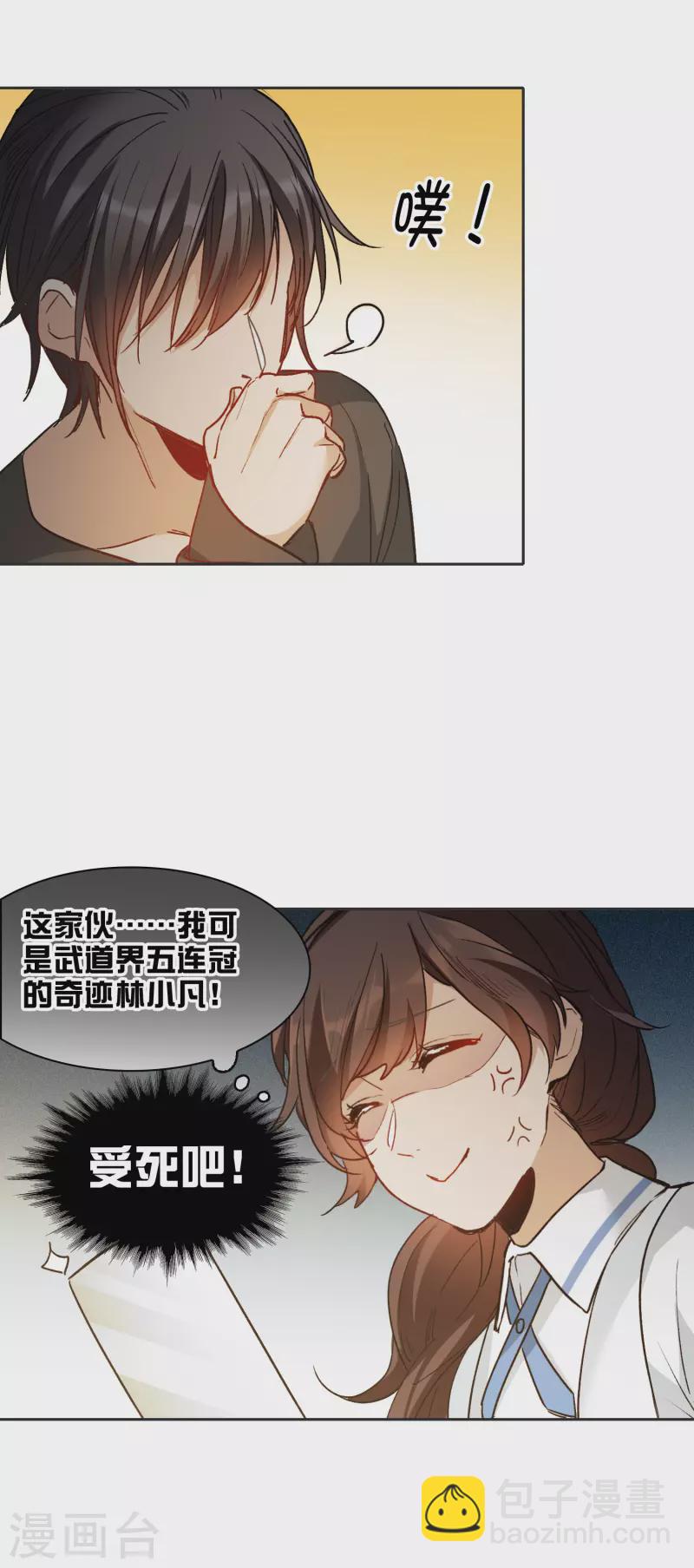 第28话1 有钱人真难伺候！-第79话