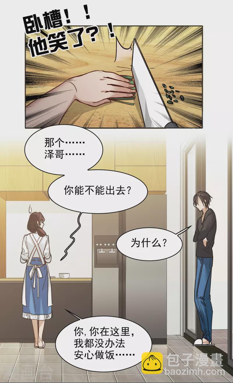 第28话1 有钱人真难伺候！-第79话