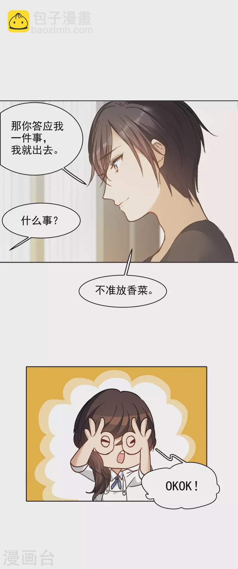 第28话1 有钱人真难伺候！-第79话