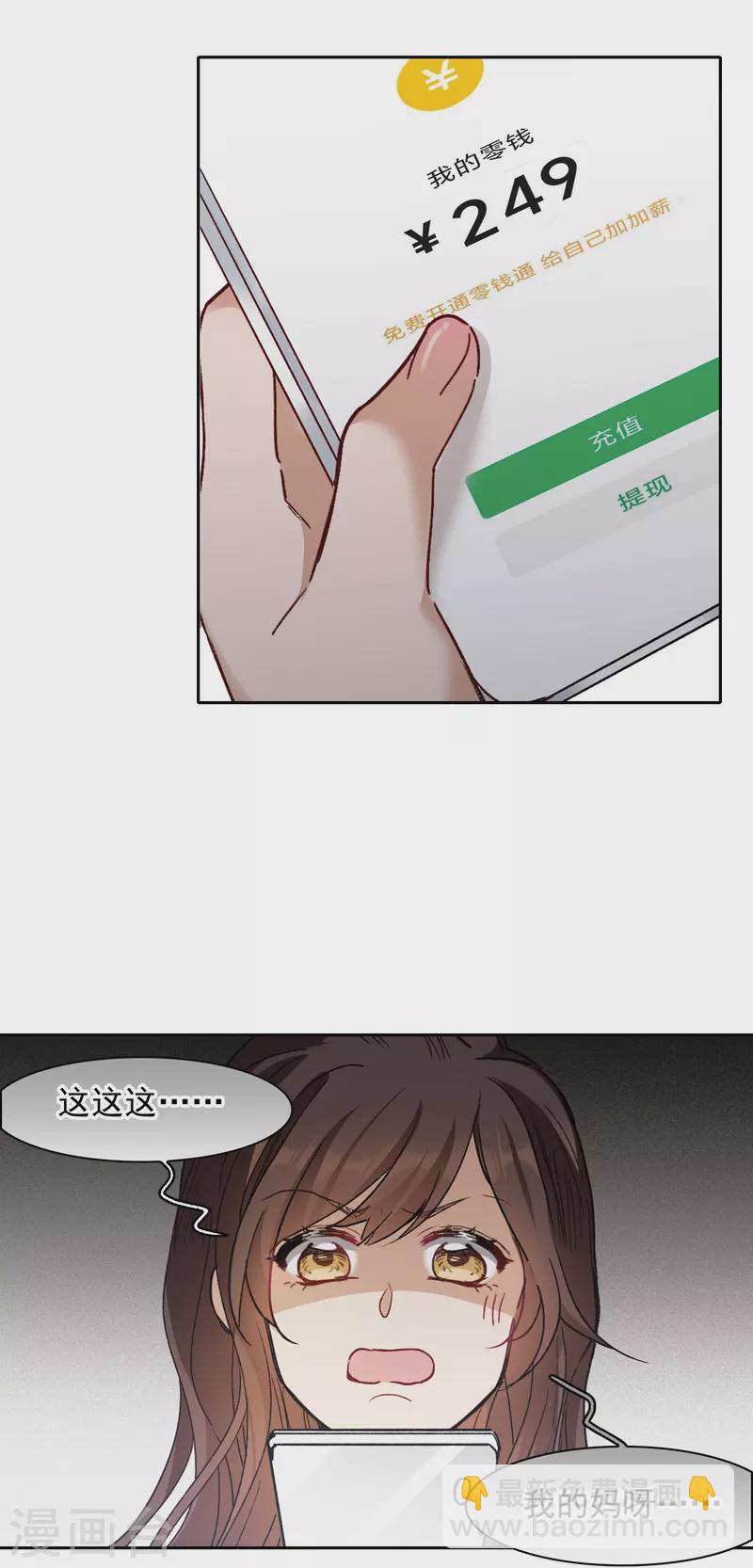 第28话1 有钱人真难伺候！-第79话