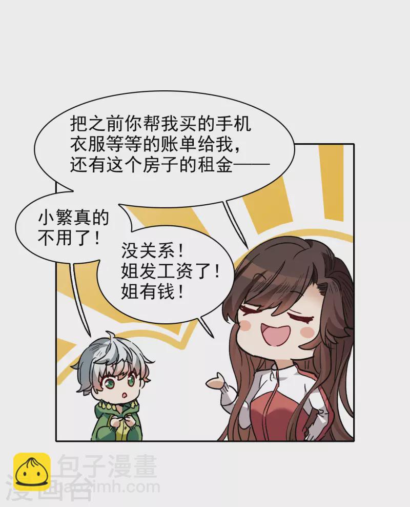 第28话1 有钱人真难伺候！-第79话