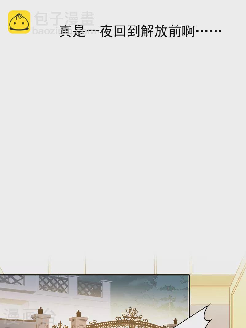 第28话1 有钱人真难伺候！-第79话