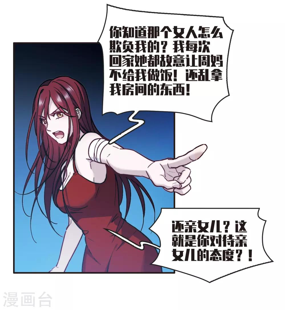 第3话2 作天作地烦人精-第9话