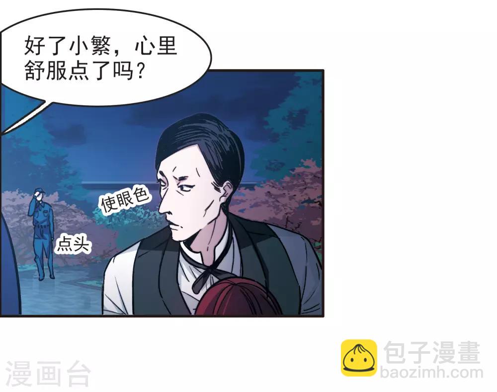 第3话2 作天作地烦人精-第9话