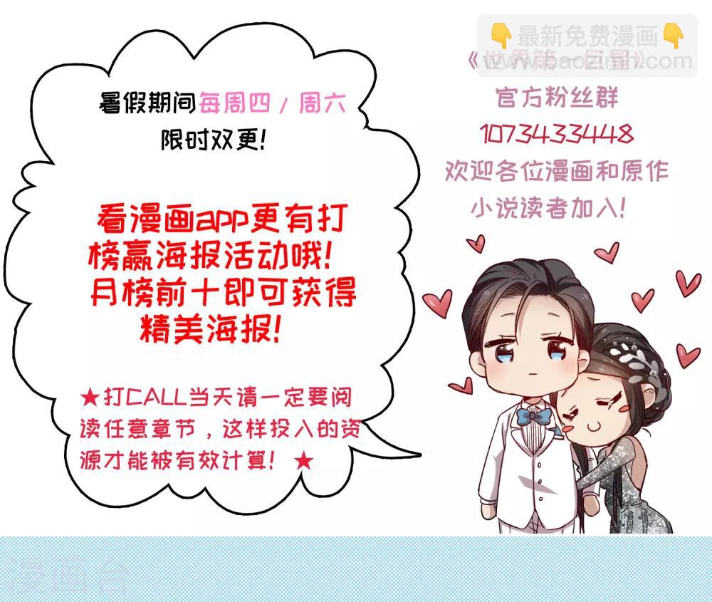 第3话2 作天作地烦人精-第9话