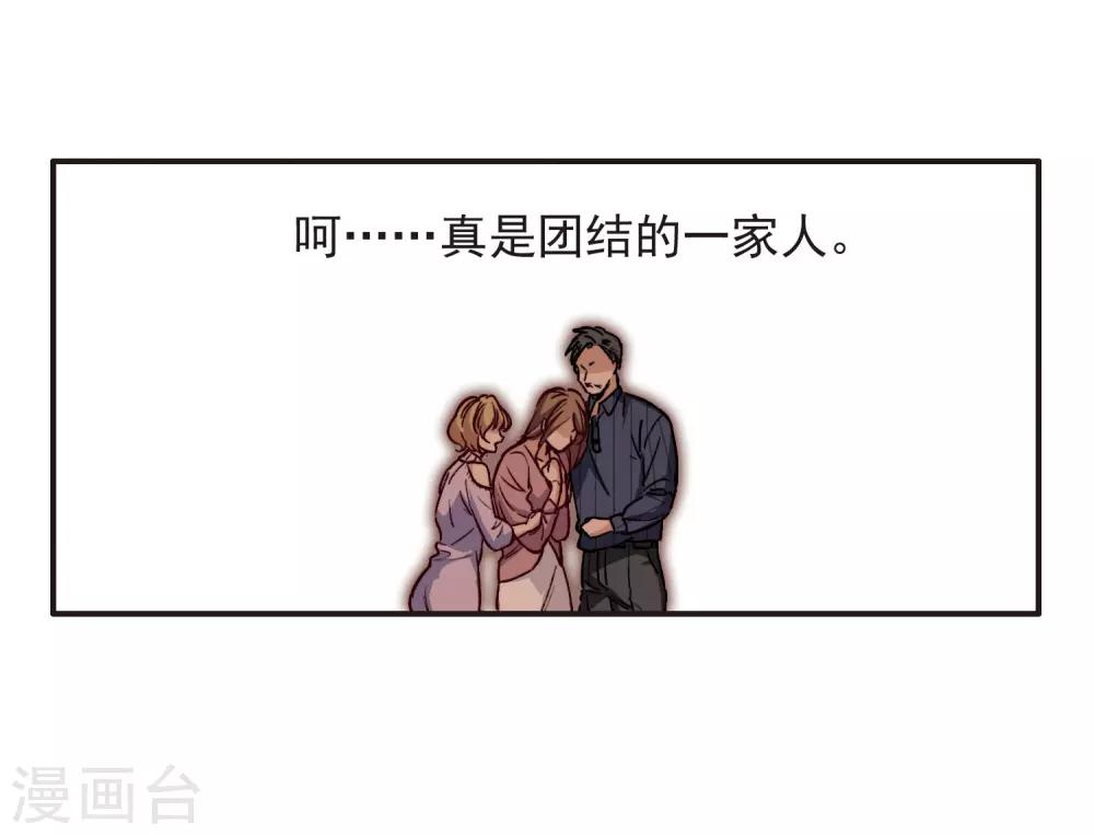 第3话2 作天作地烦人精-第9话