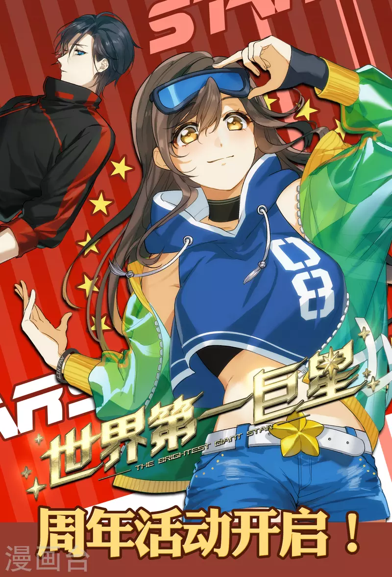 一周年活动开启-第81话