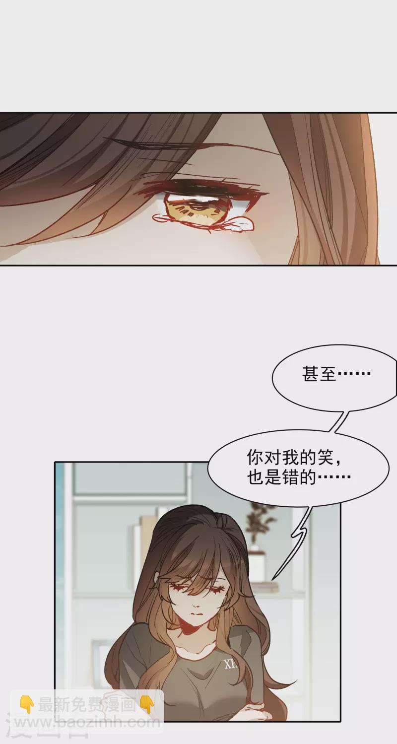 第29话1 明明可以靠脸吃饭-第83话