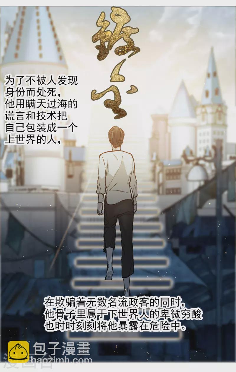 第29话1 明明可以靠脸吃饭-第83话