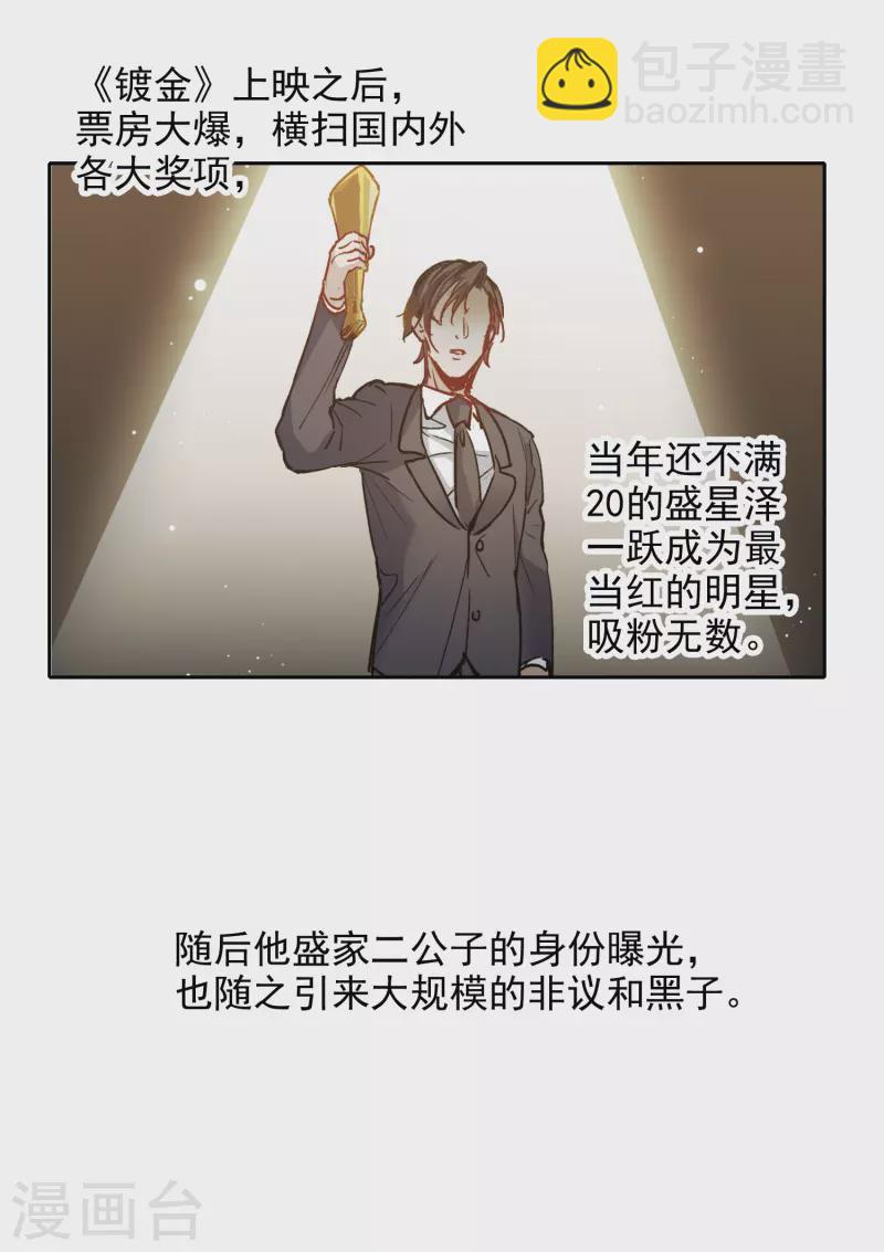 第29话1 明明可以靠脸吃饭-第83话