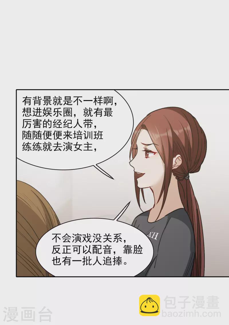 第29话1 明明可以靠脸吃饭-第83话