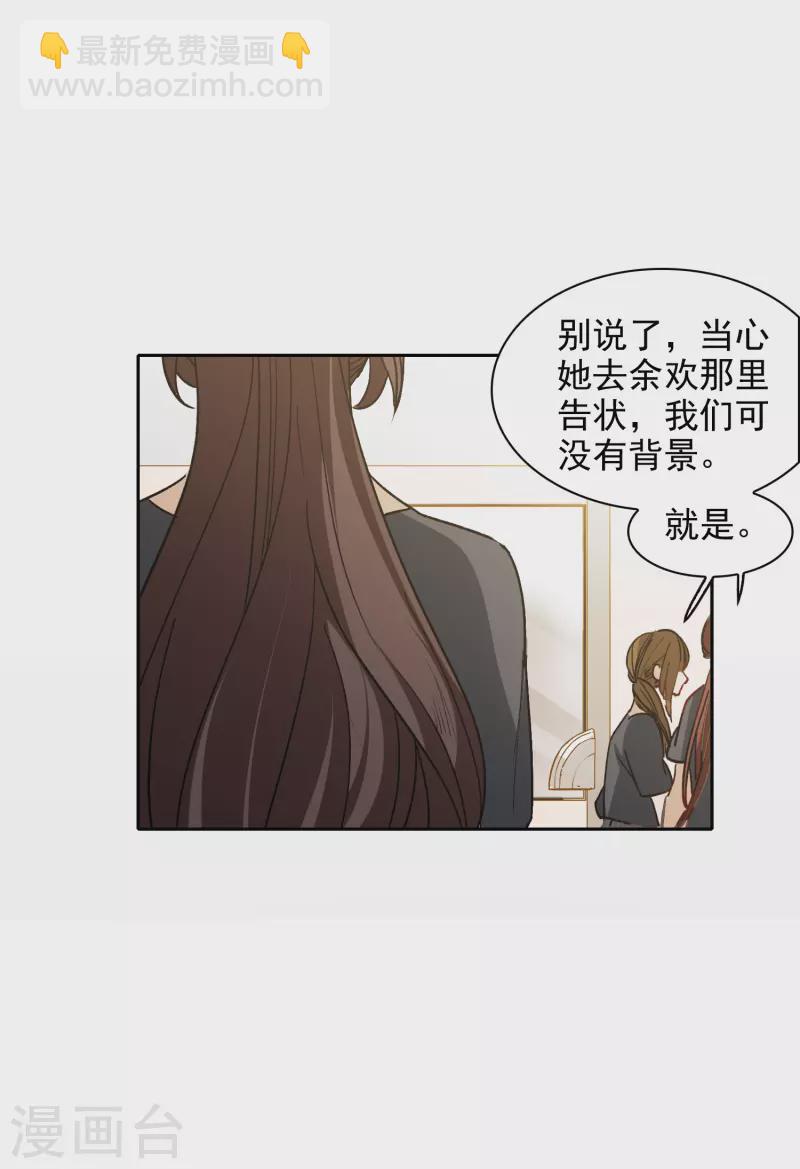 第29话1 明明可以靠脸吃饭-第83话