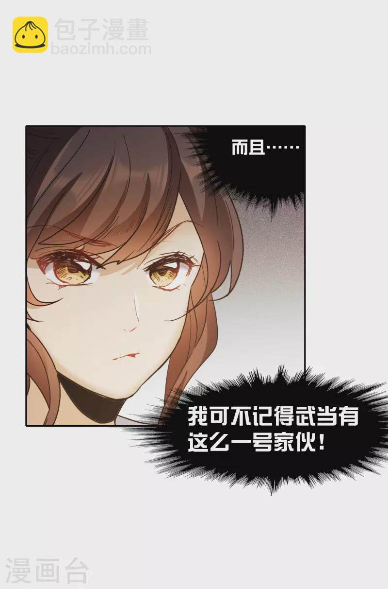 第30话1 遇上行家了！-第85话