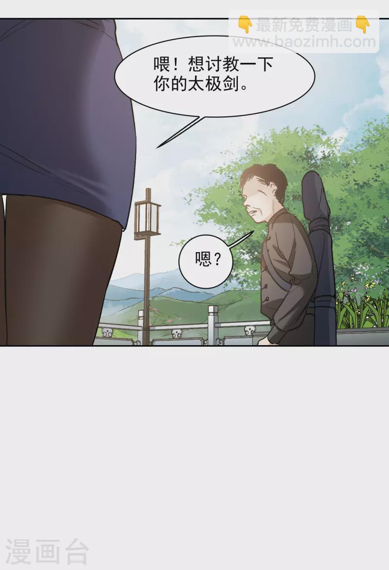 第30话1 遇上行家了！-第85话