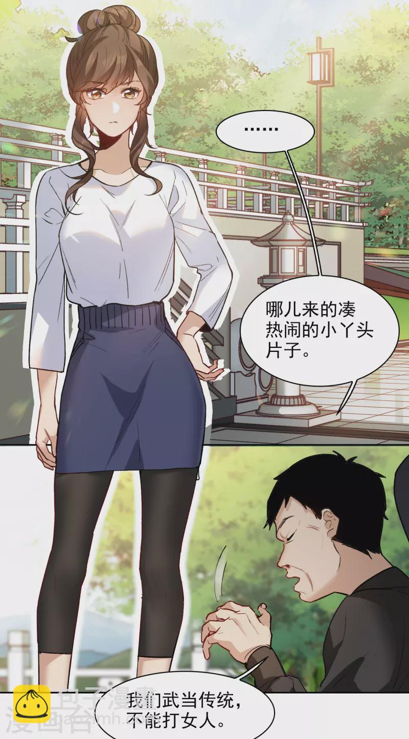 第30话1 遇上行家了！-第85话