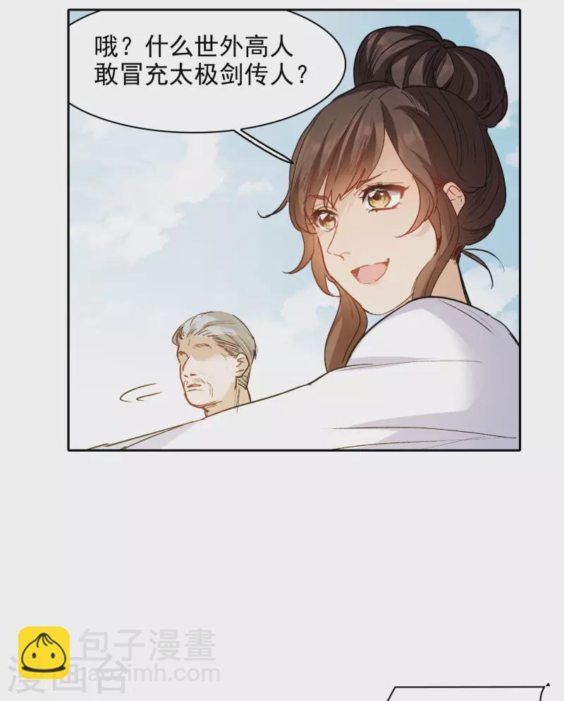 第30话1 遇上行家了！-第85话