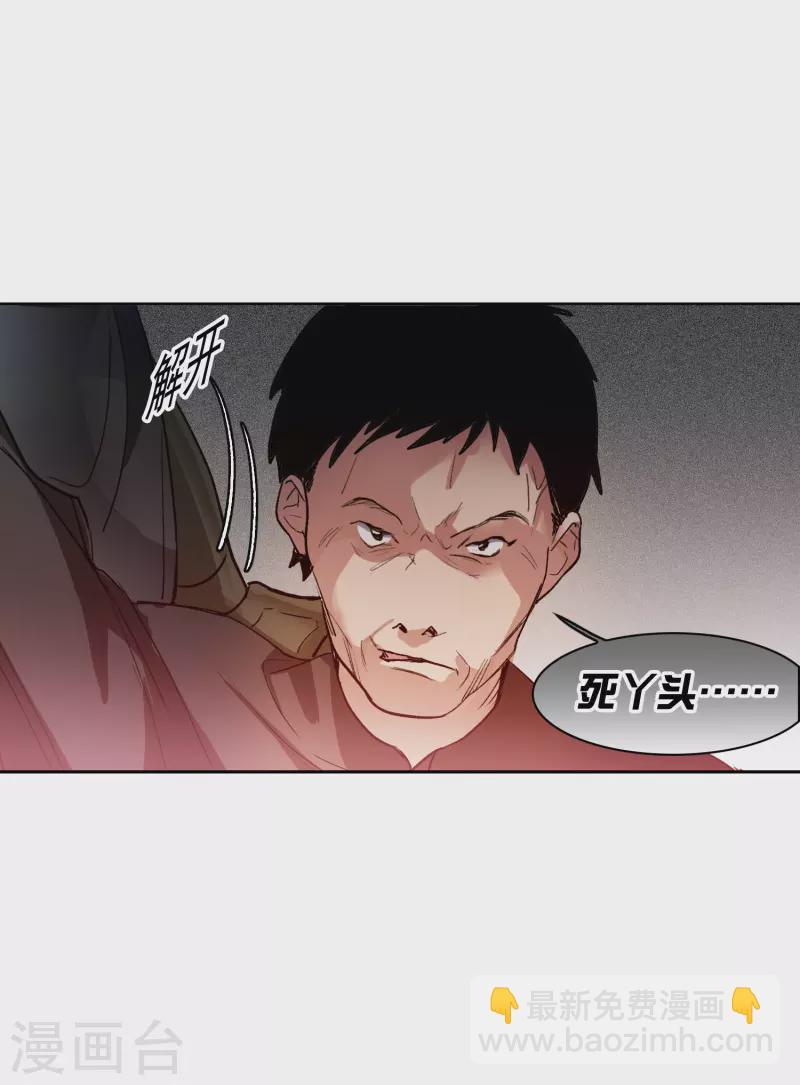 第30话1 遇上行家了！-第85话