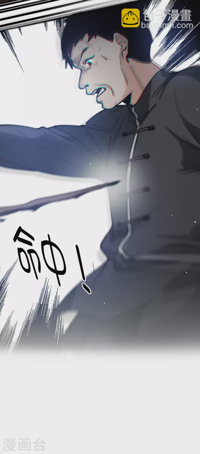 第30话1 遇上行家了！-第85话