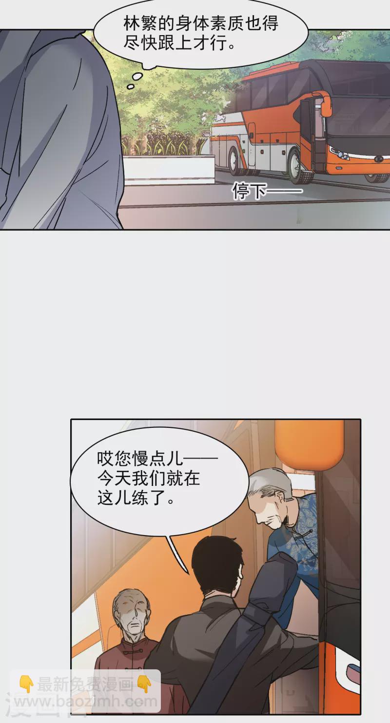 第30话1 遇上行家了！-第85话