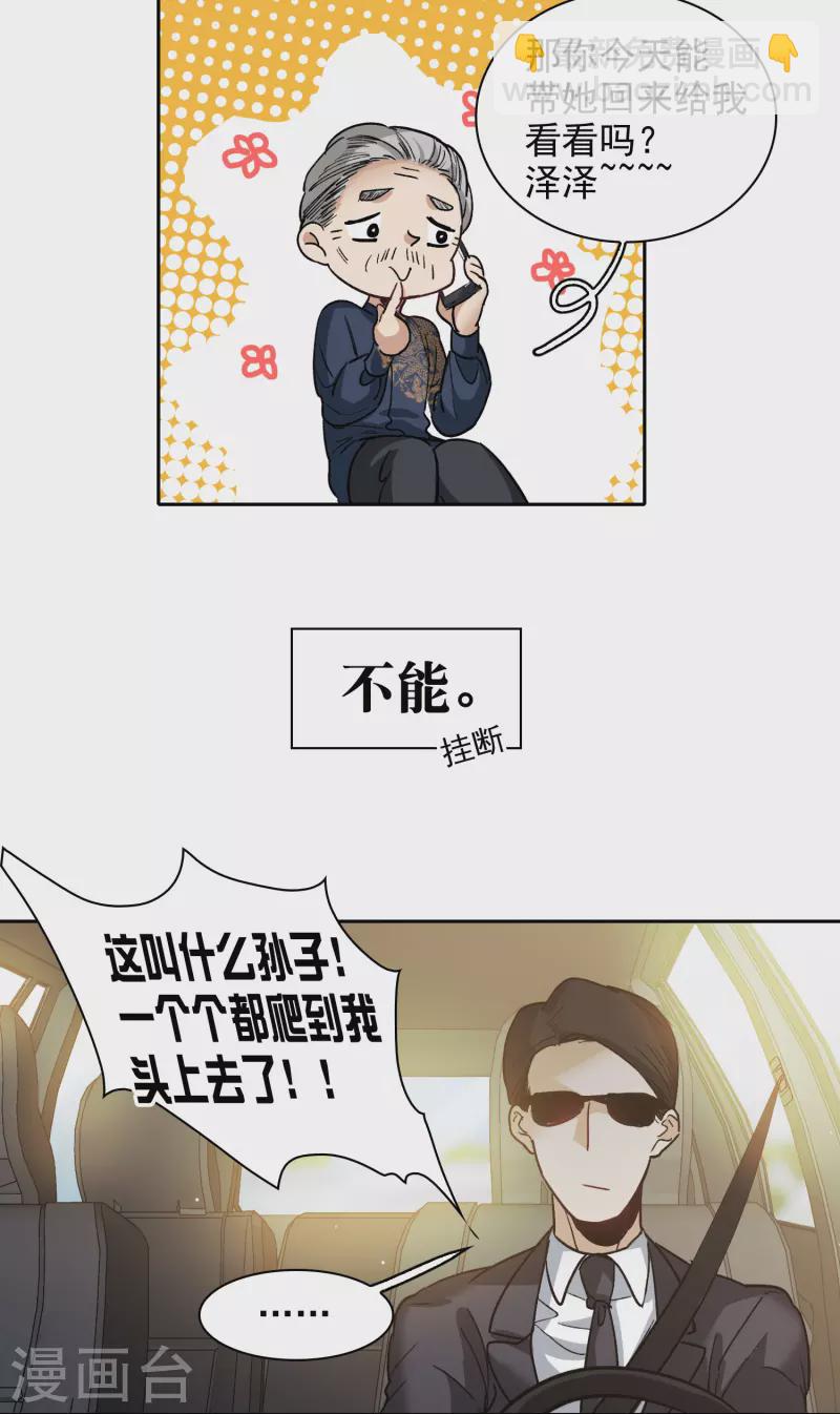 第31话1 前世注定的缘分-第87话