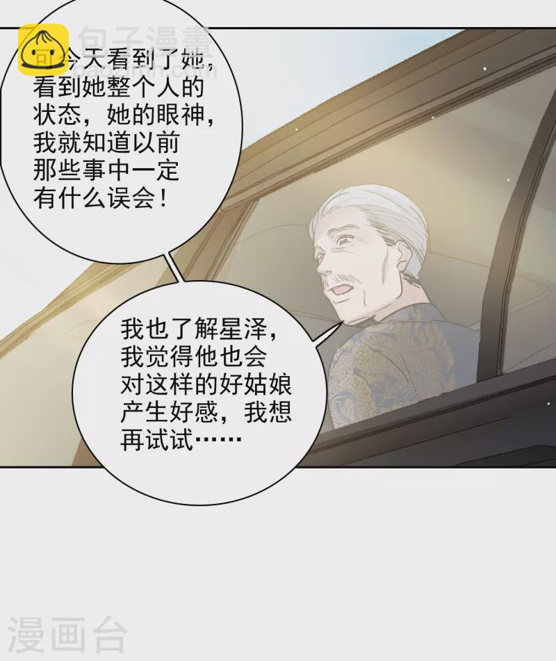 第31话1 前世注定的缘分-第87话