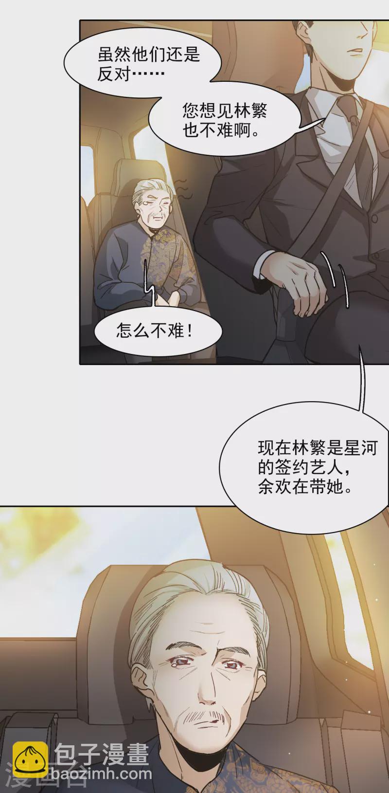 第31话1 前世注定的缘分-第87话