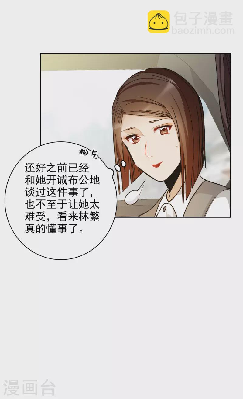 第31话1 前世注定的缘分-第87话