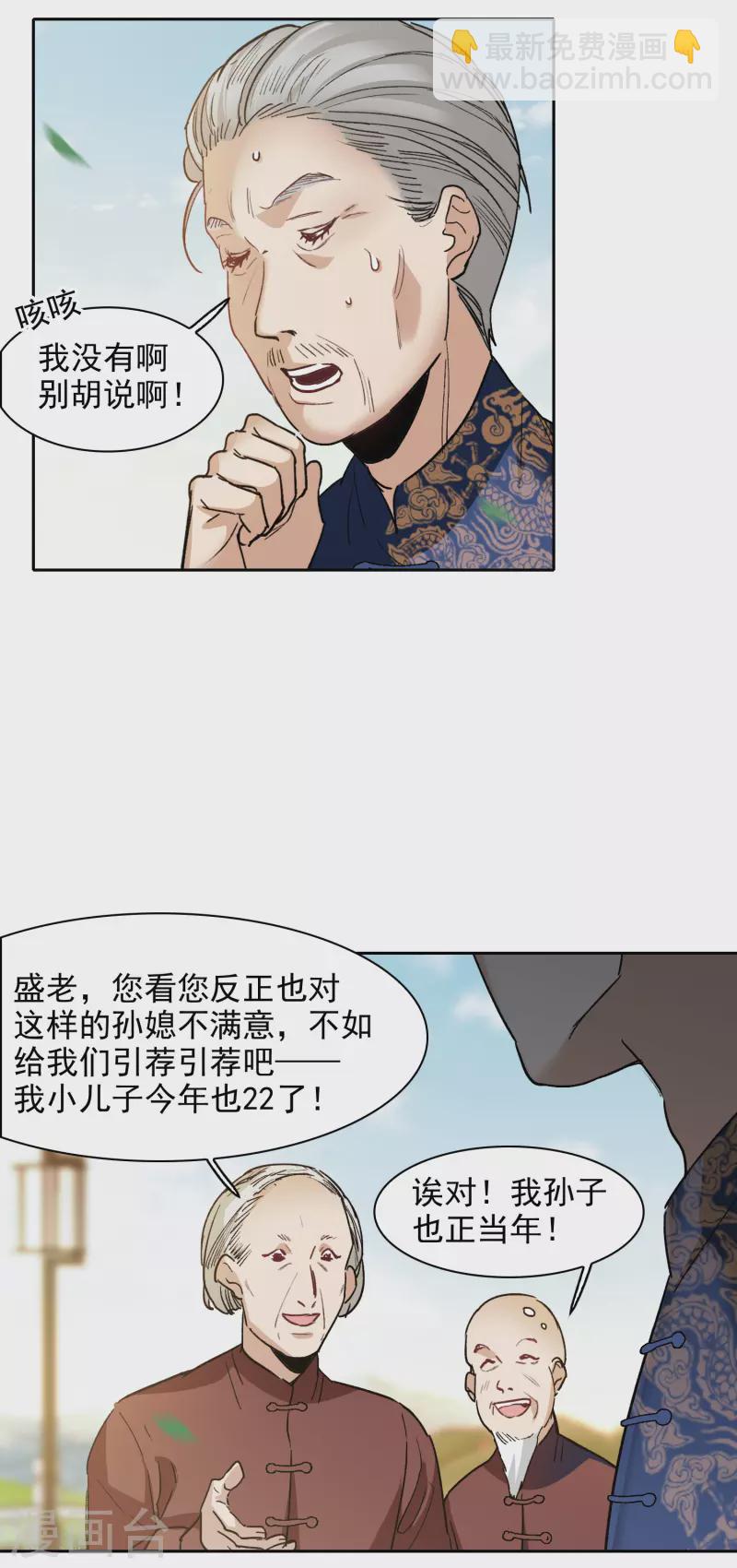 第31话1 前世注定的缘分-第87话