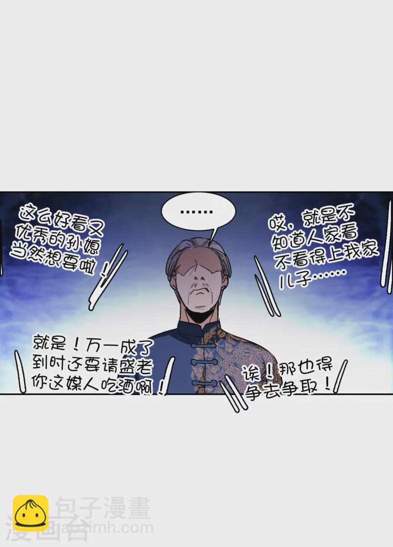 第31话1 前世注定的缘分-第87话