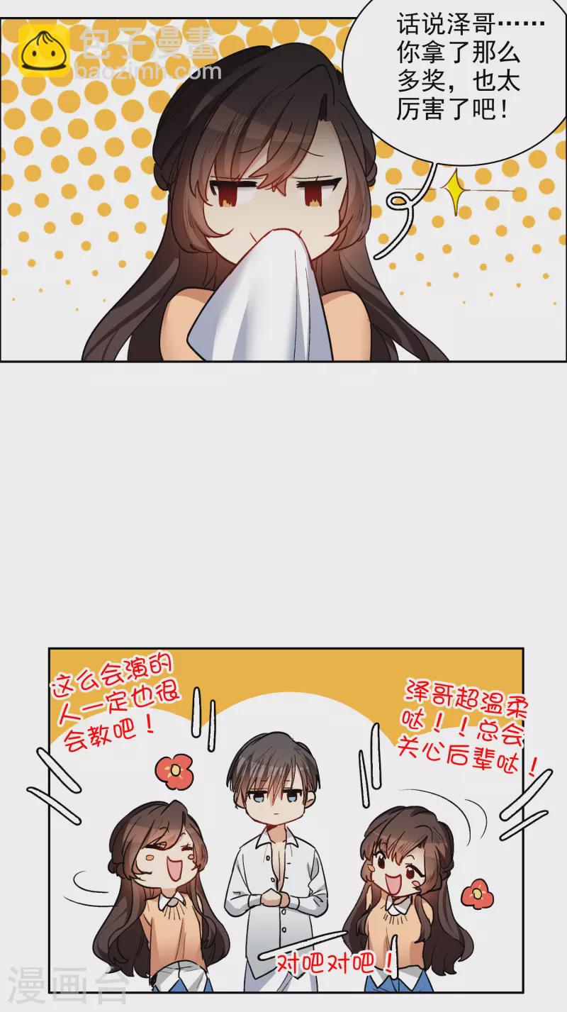 第31话3 前世注定的缘分-第89话