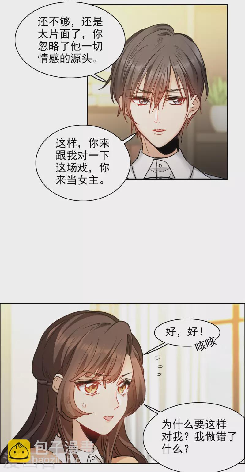 第31话3 前世注定的缘分-第89话