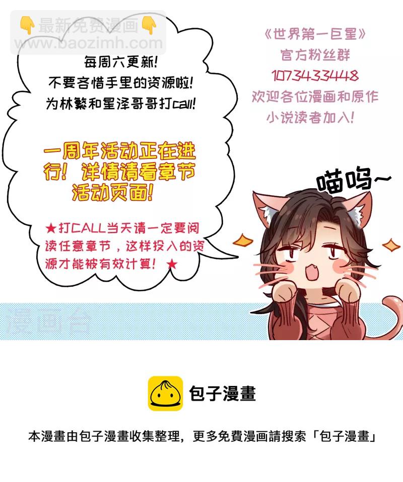 第31话3 前世注定的缘分-第89话