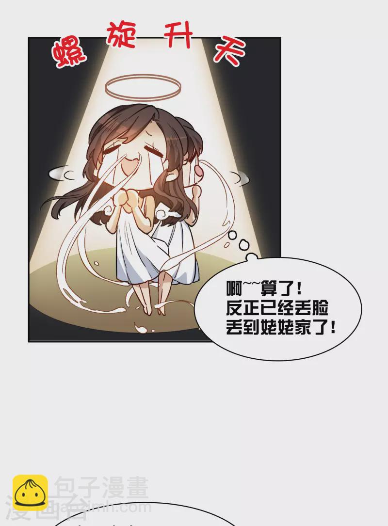 第31话3 前世注定的缘分-第89话