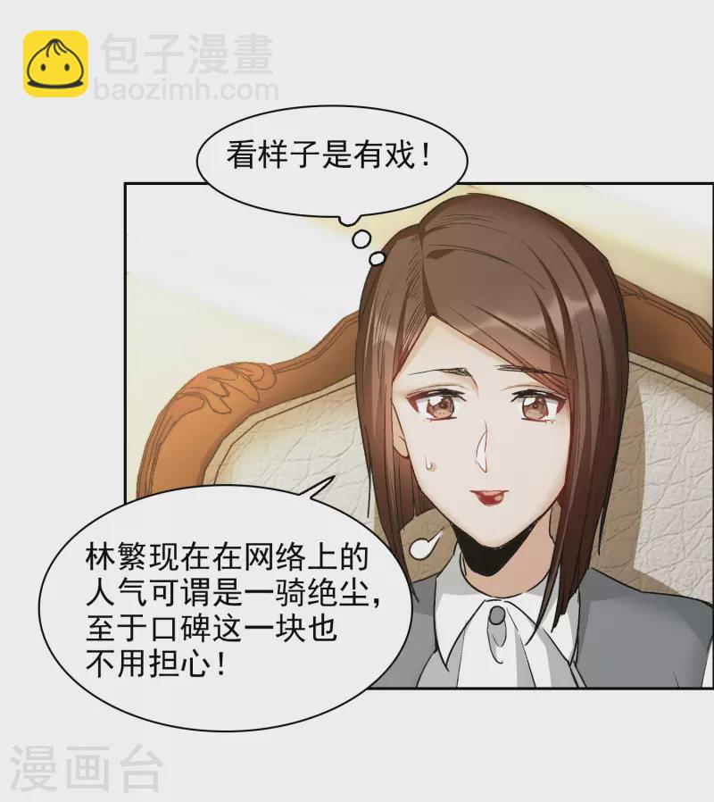 第32话1 不眠之夜-第91话