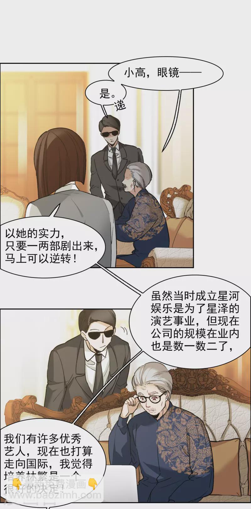 第32话1 不眠之夜-第91话