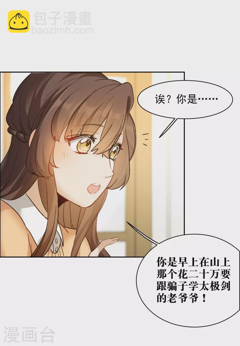 第32话1 不眠之夜-第91话