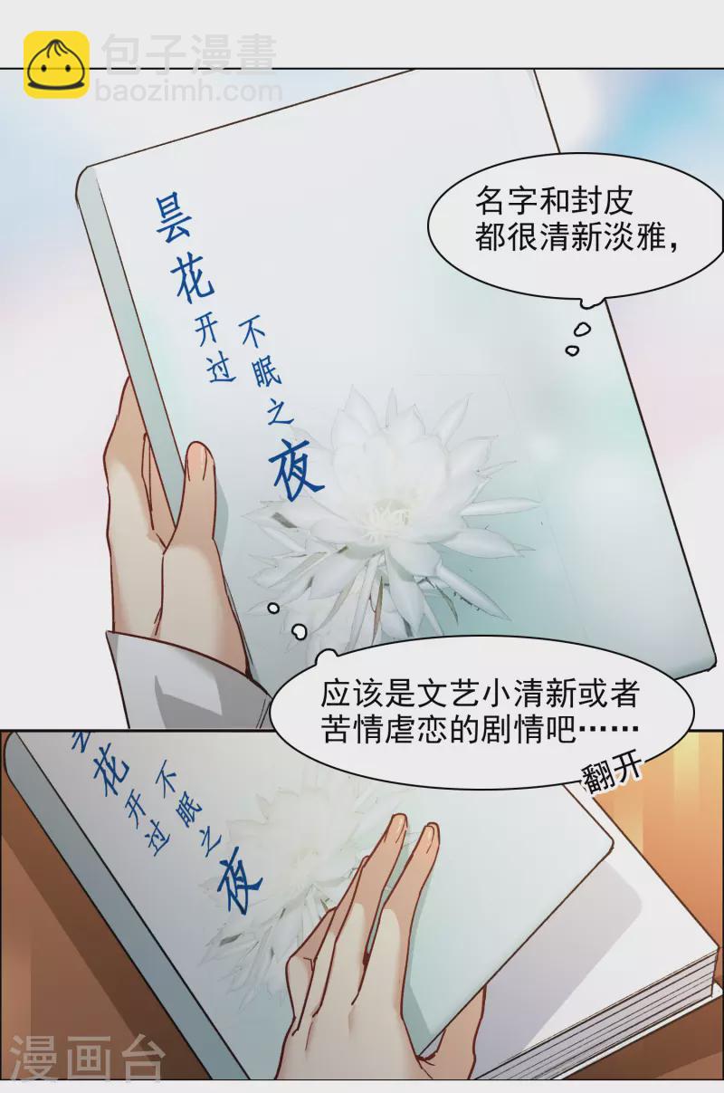 第32话2 不眠之夜-第93话