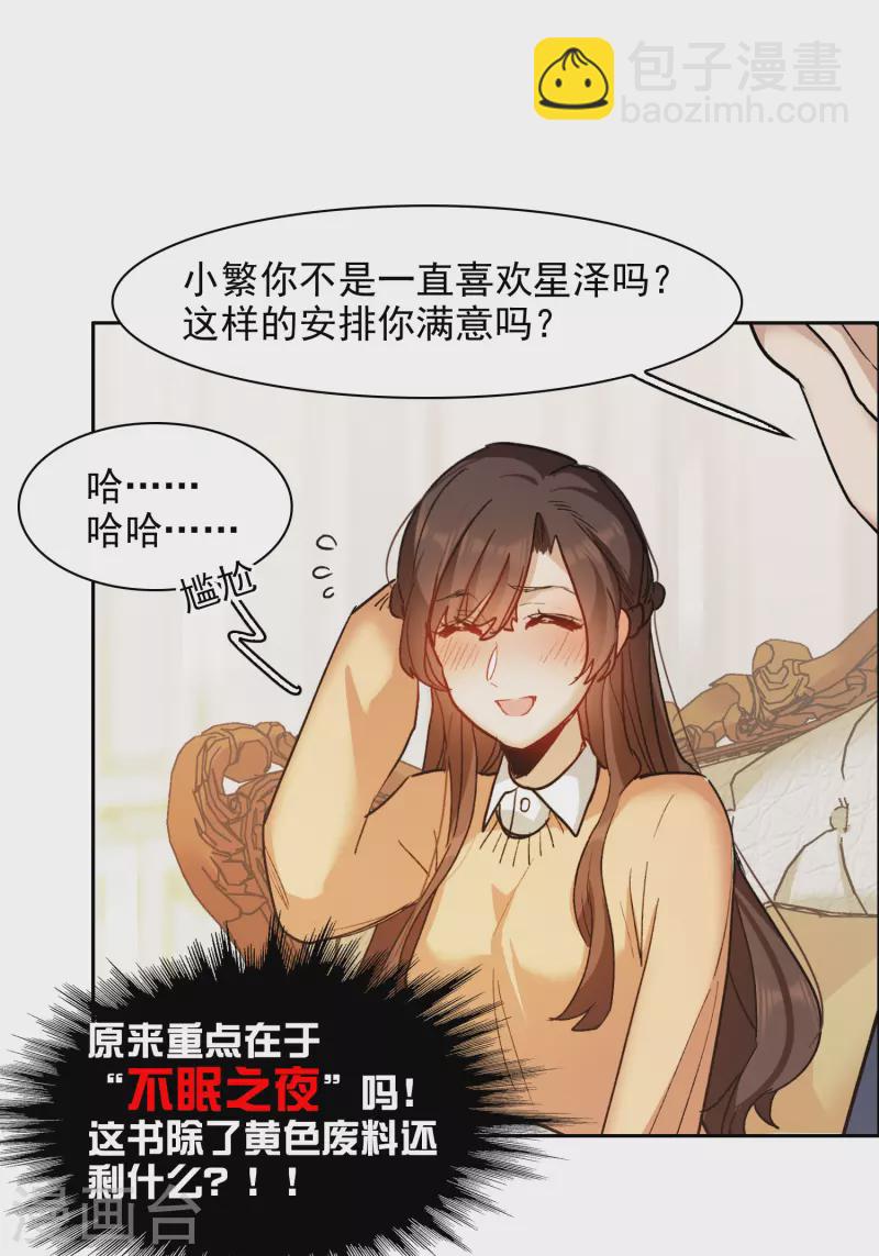 第32话2 不眠之夜-第93话