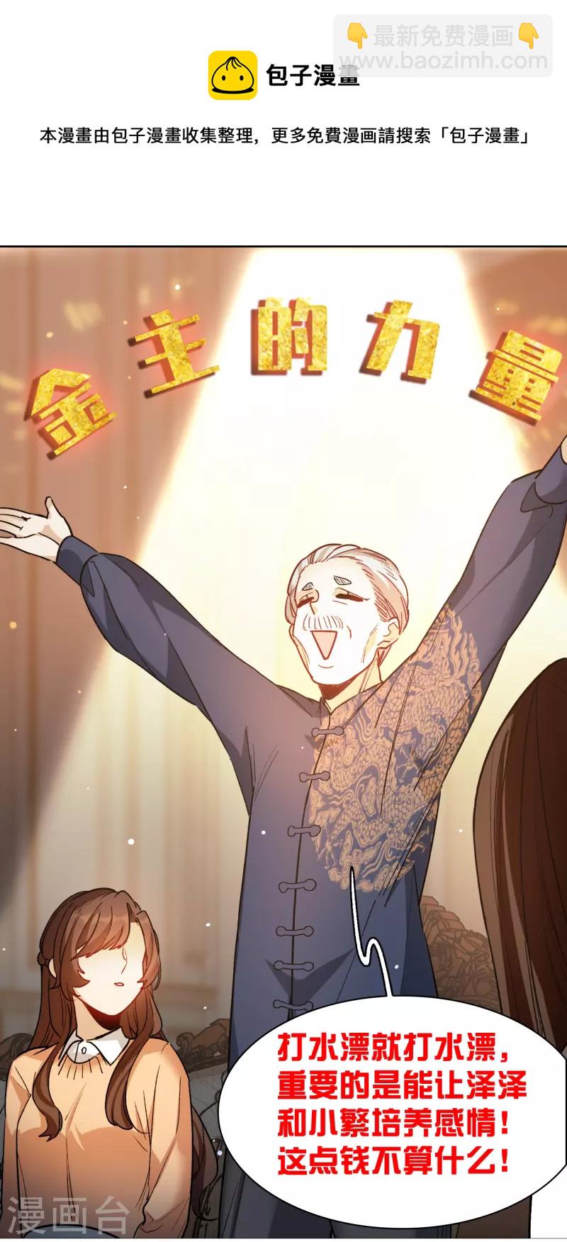 第32话2 不眠之夜-第93话