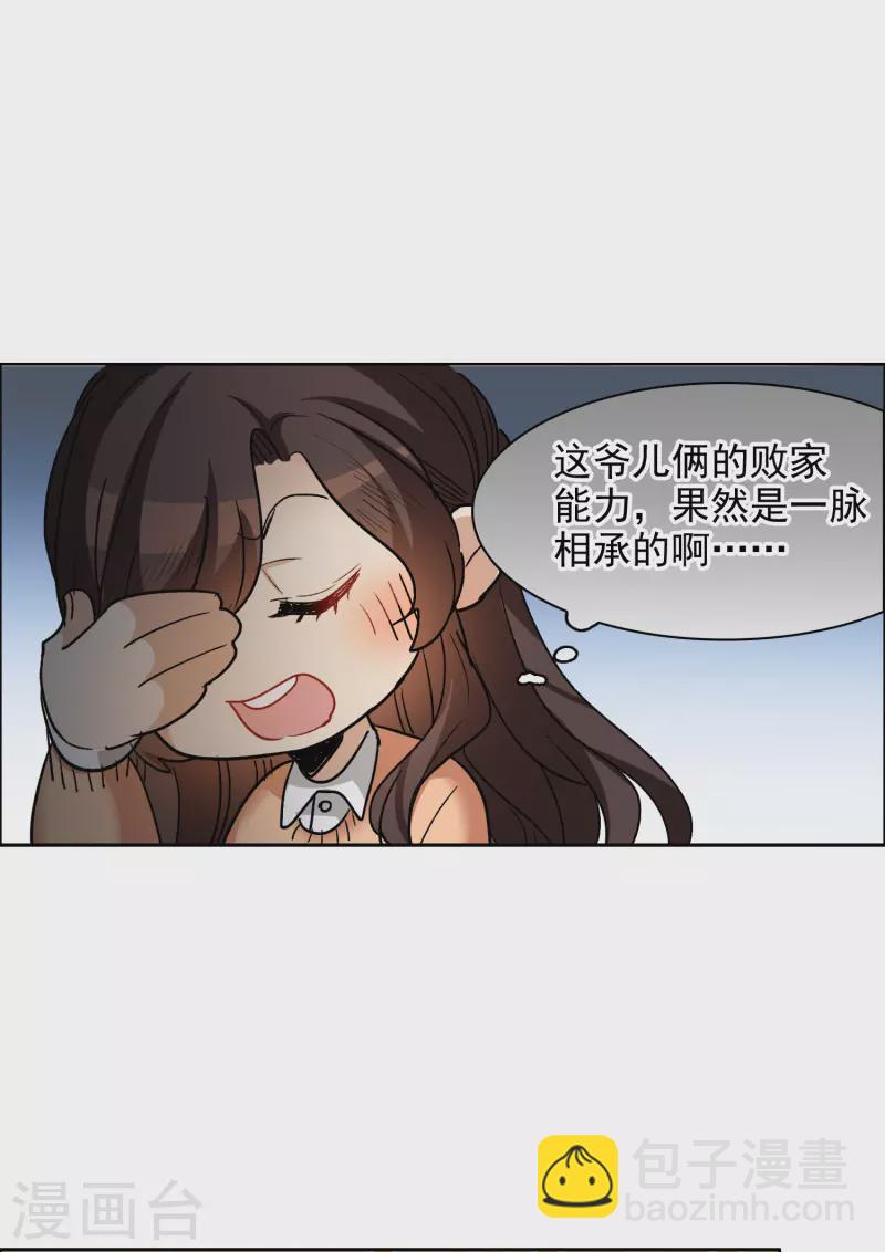 第32话2 不眠之夜-第93话