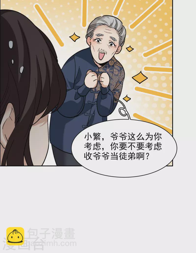 第32话2 不眠之夜-第93话