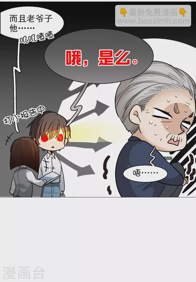 第32话2 不眠之夜-第93话