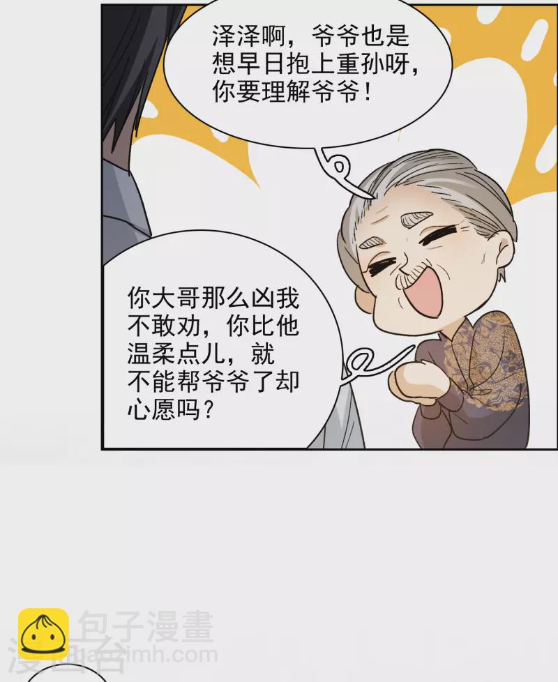 第32话2 不眠之夜-第93话