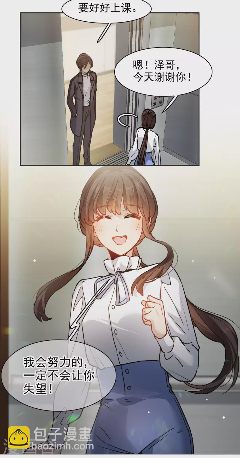 第35话1 林繁，又见面了-第99话