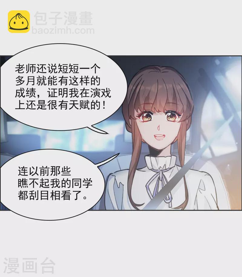 第35话1 林繁，又见面了-第99话