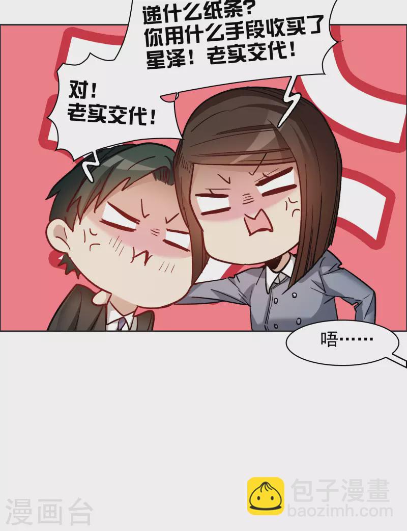 第35话1 林繁，又见面了-第99话