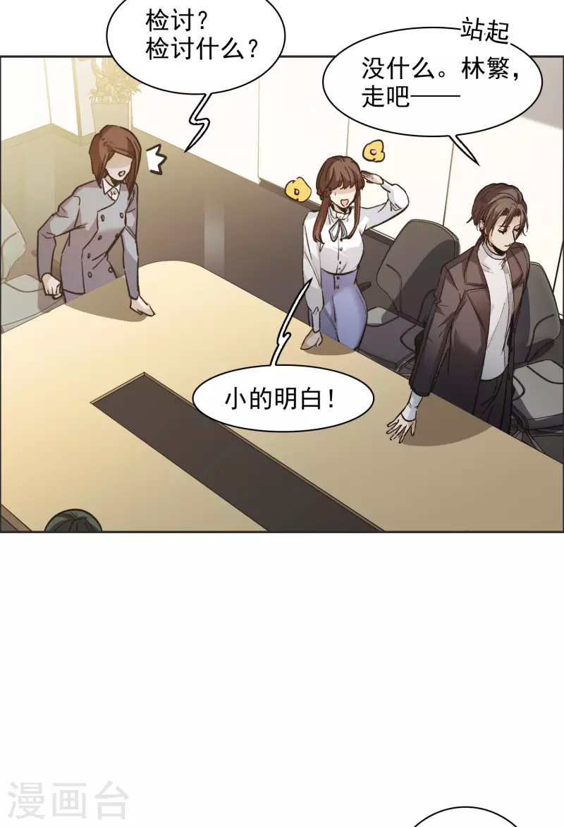 第35话1 林繁，又见面了-第99话