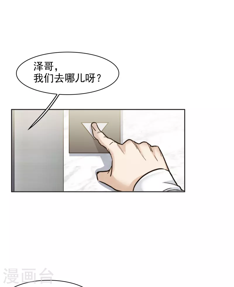 第35话1 林繁，又见面了-第99话